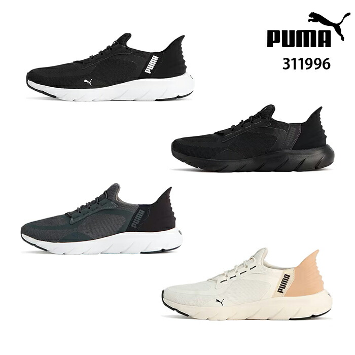 2本 プーマ スニーカー PUMA ユニセックス 311996 SOFTRIDE フレックス