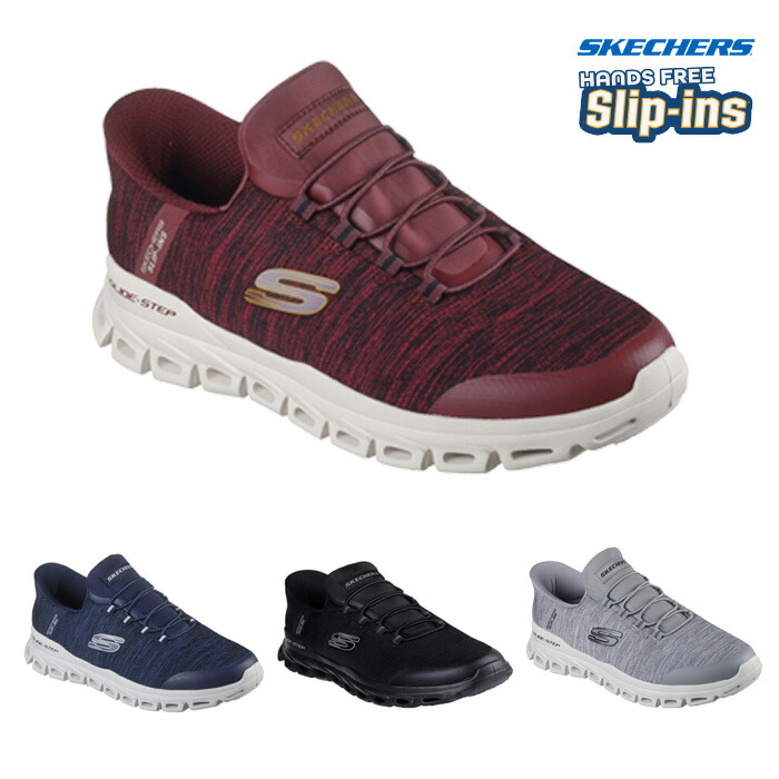 立った往々にして 履ける 靴 ハンズフリー スケッチャーズ SKECHERS メンズ スニーカー スリッポン スリップインズ グライドステップ ゼフィール 233011 Slip-ins GLIDE STEP ZEPHYR 手を使わ ず 履ける 靴 手を使わないで履ける靴 手を使わずに履ける 靴 メンズ
