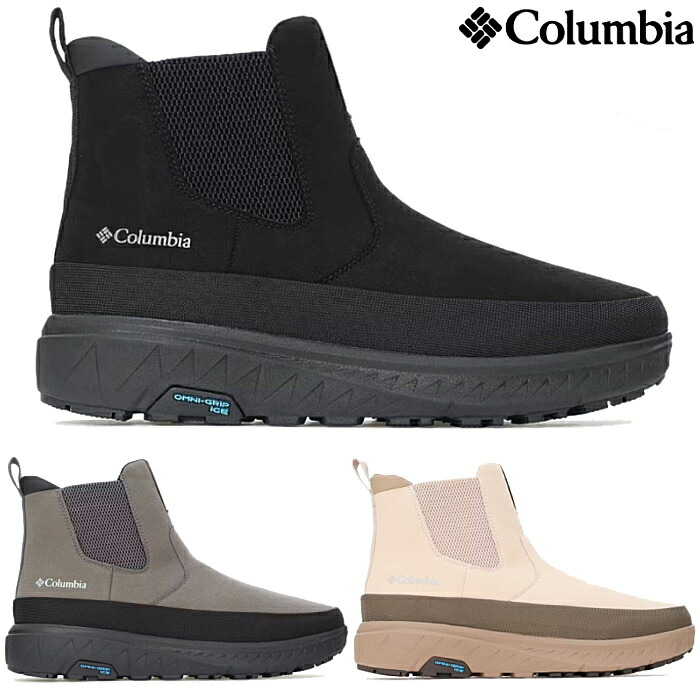 コロンビア Columbia メンズ レディース サイドゴア ブーツ イエローテイル アイスマジック サイドゴア ウォータープルーフ YU1945 YELLOWTAIL ICE-MAGIC SIDEGORE WP 防水 撥水 保温