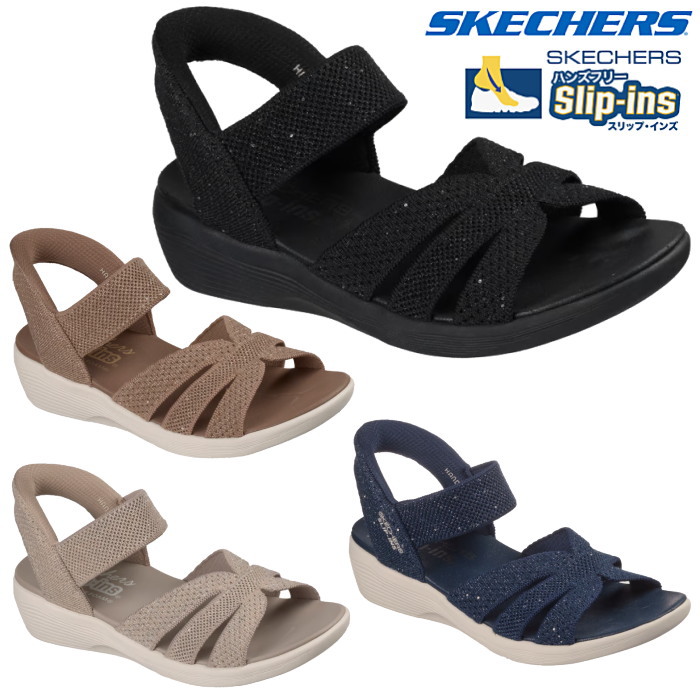 スケッチャーズ SKECHERS レディース サンダル 立ったまま履ける スリップインズ アリヤ スパークリング プレイズ 119842 ARYA SPARKLING PRAISE カジュアル シンプル 靴 ハンズフリー 手を使わ ず 履ける 夏 サマーシューズ|スニーカー・靴激安通販 Reload