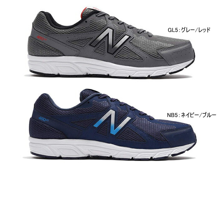 new balance 480 new balance 480