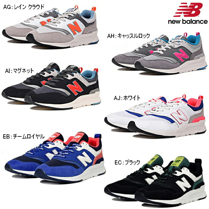 new balance cm997h