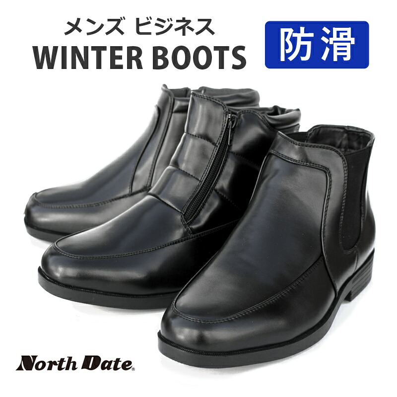 ロイヤリティフリービジネス ブーツ メンズ 雪 人気のファッショントレンド
