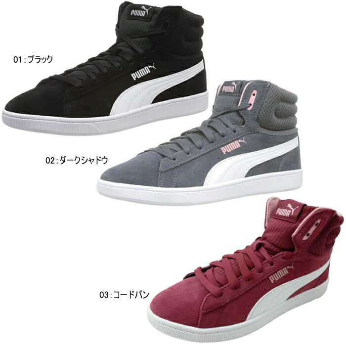 楽天市場 Puma プーマ レディース スニーカー Sneaker ビッキー V2 ミッド Puma Vikky V2 Mid ミッドカット スニーカー 靴激安通販 Reload