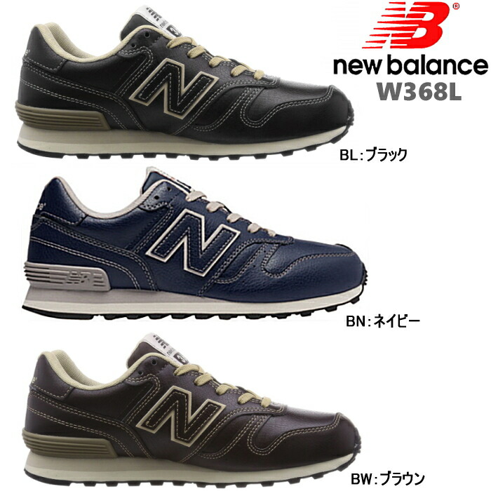 new balance 368