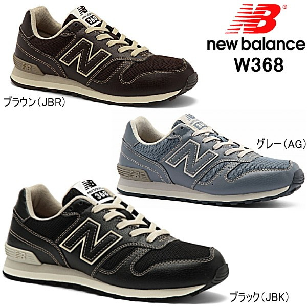 new balance w368