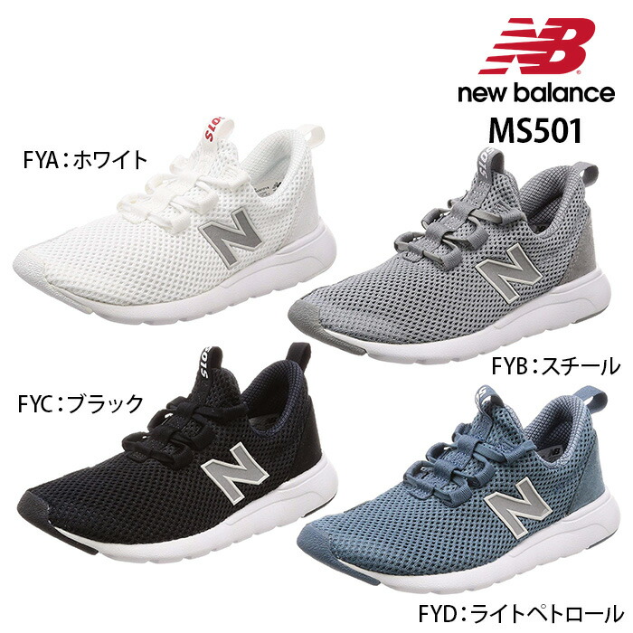 楽天市場】ニューバランス New Balance M411 メンズ ランニングシューズ オーソドックスデザイン メンズ靴 運動靴 おしゃれ スポーツ  軽い ブラック 黒 グレー ホワイト 白 ブルー 青 25.0cm 25.5cm 26.0cm 26.5cm 27.0cm 27.5cm 28.0cm  28.5cm 【物流発送商品 ...