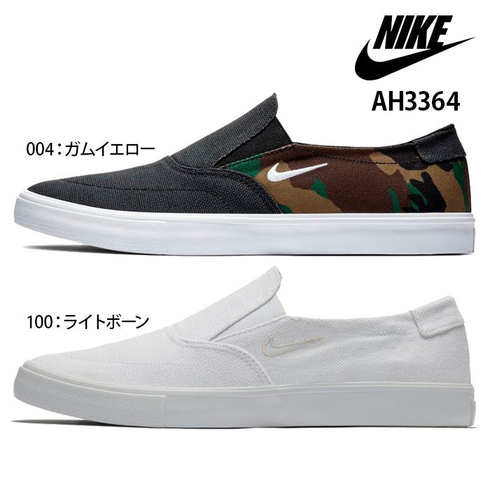 nike canvas shoes for men