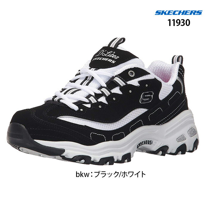 好評 楽天市場 スケッチャーズ レディース スニーカー Sneaker D Lites Biggest Fan Skechers ディライツビッゲストファン おしゃれ スニーカー 靴激安通販 Reload 再再販 Chess Imis By