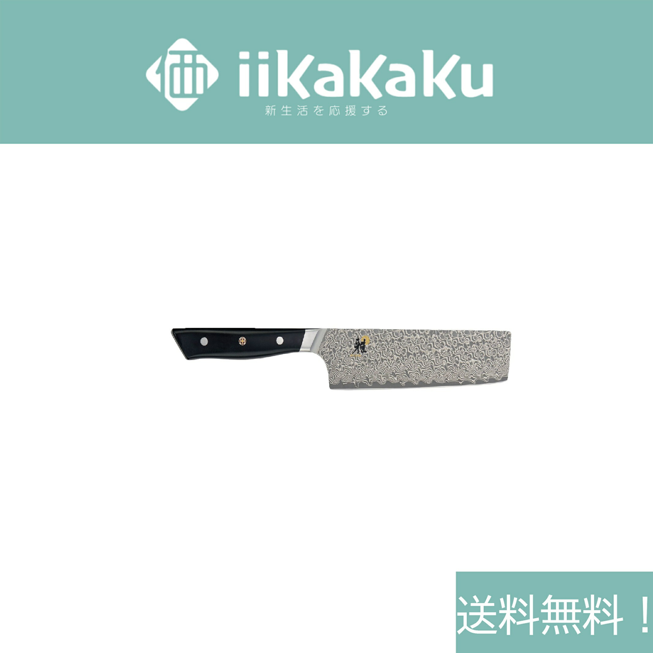 楽天市場】【公式】 MIYABI 雅 800DP 小刀 9 cm | ミヤビ ZWILLING