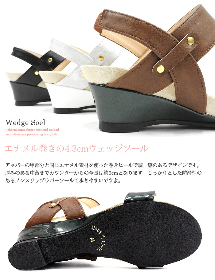 ウェッジソールサンダル ブラック 4.3cmミドルヒール レディース 靴 夏 キレイ系 美脚 ネックストラップ ウエッジソール クッションインソール エナメル 小さいサイズ【BL】【SANDALS】:Re ウェッジソールサンダル ブラック 4.3cmミドルヒール レディース 靴 夏 キレイ系 美脚 ネックストラップ ウエッジソール クッションインソール エナメル 小さいサイズ【BL】【SANDALS】:Re