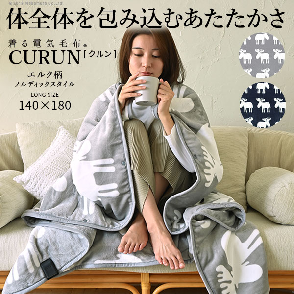 パフフル 電気毛布 140×180cm ロングサイズ パフフル 電気毛布 140×180cm ロングサイズ 電気敷毛布の商品