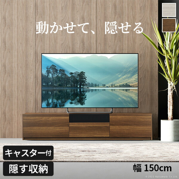 【製造業者直送】テレビ受像機台 テレビ受像機ゲーム盤 置き目ゲーム盤 うしろ側納めるTVゲーム盤-ロビン 差しかためる印字機 幅150糎 リビングゲーム盤 北欧 今めかしい キャスター付き添い人 テレビ受像機仕合わせ リビング納める TV台 AVゲーム盤 納める マイコン台 今めかしい 新生きて行く【代引っ張ること不可】
