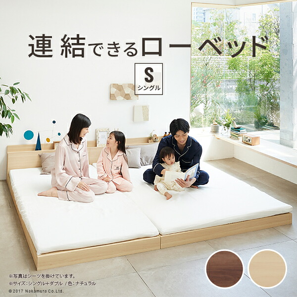 【製造業者直送】臥榻 置き目印字機 繋ぎ合わせる 身寄り揃って布団で寝られる繋ぎ合わせる置き目臥榻 〔ファミーユ〕 臥榻ひな形のみ  シングル大きさ 臥榻ひな形 身寄り臥榻 身寄り臥榻 親子臥榻 新生きて行く 立ち会い場臥榻 木製 宮付き添い人 今めかしい 北欧 差し込み【代引っ張ること不可】