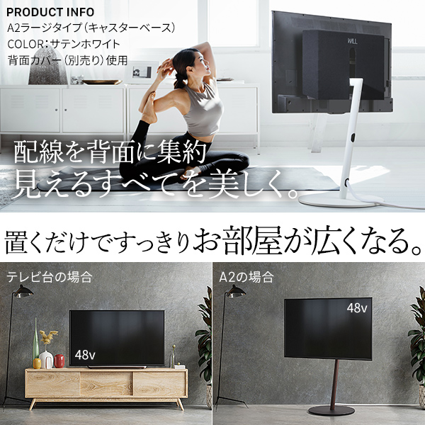 組立設置付き WALLインテリアテレビスタンドA2 ロータイプ 24〜55v対応