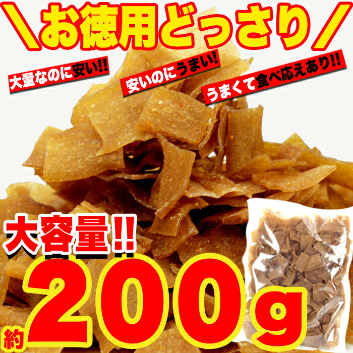 市場 ダイエット中のおやつに お徳用 こんにゃくチップ200ｇ≪常温≫