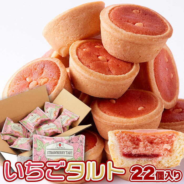 楽天市場】【天然生活】栃木県産とちおとめ100%使用！焼菓子