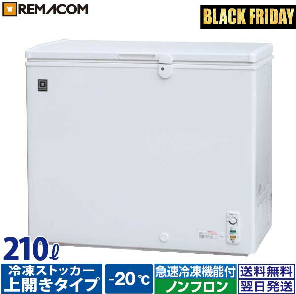 楽天市場】＼BLACKFRIDAY 限定SALE／ 業務用 冷凍ストッカー 冷凍庫