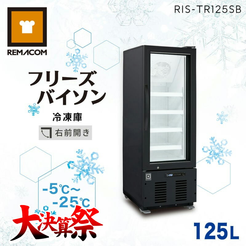 楽天市場】\大決算祭!! 64%OFF/4面ガラス 冷蔵ショーケース 楽天市場】\大決算祭!! 64%OFF/4面ガラス 冷蔵ショーケース