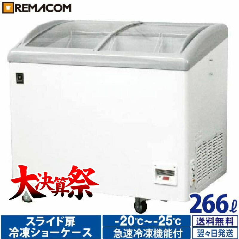楽天市場】\どっかん値下げ!! 66%OFF/業務用 冷凍ストッカー 楽天市場】\どっかん値下げ!! 66%OFF/業務用 冷凍ストッカー