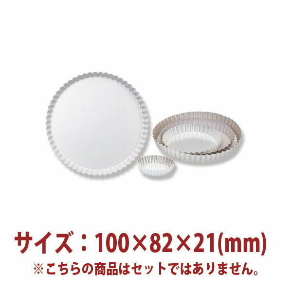 信用 タルト型 共底 アルマイト 100×82×21mm SN5431 whitesforracialequity.org