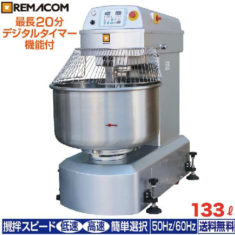 楽天市場】【新品】スパイラルミキサー 業務用 RM-10SPN 77L