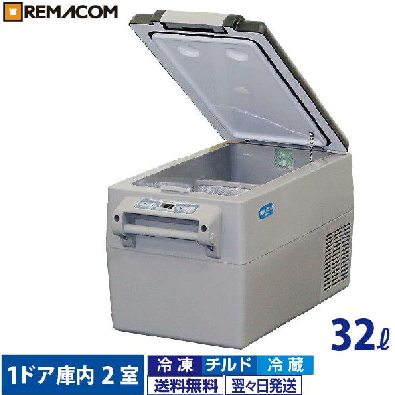 楽天市場】【新品】車載 冷凍ストッカー32L RPT-32RFS 業務用 大