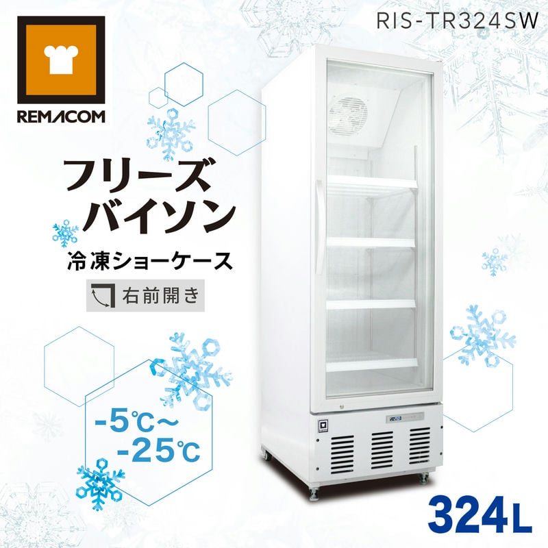 楽天市場】＼夏得セール!! 63%OFF／レマコム 冷凍ショーケース