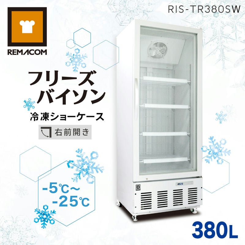 楽天市場】前開き小型冷凍ショーケース RIS-80TW（ホワイト） 白 前 