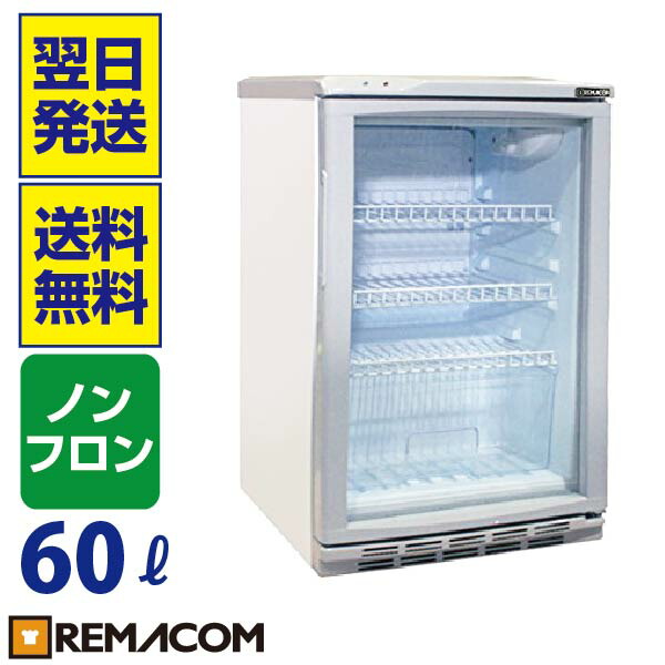 楽天市場 冷蔵ショーケース 60l 日本酒 一升瓶 冷蔵庫 Rcs 60 業務用 小型 ガラス扉 ディスプレイ 冷蔵庫 静音 卓上 オフィスコンビニ 0 10 一升品が最大6本収納 レマコム 業務用厨房機器メーカーのレマコム