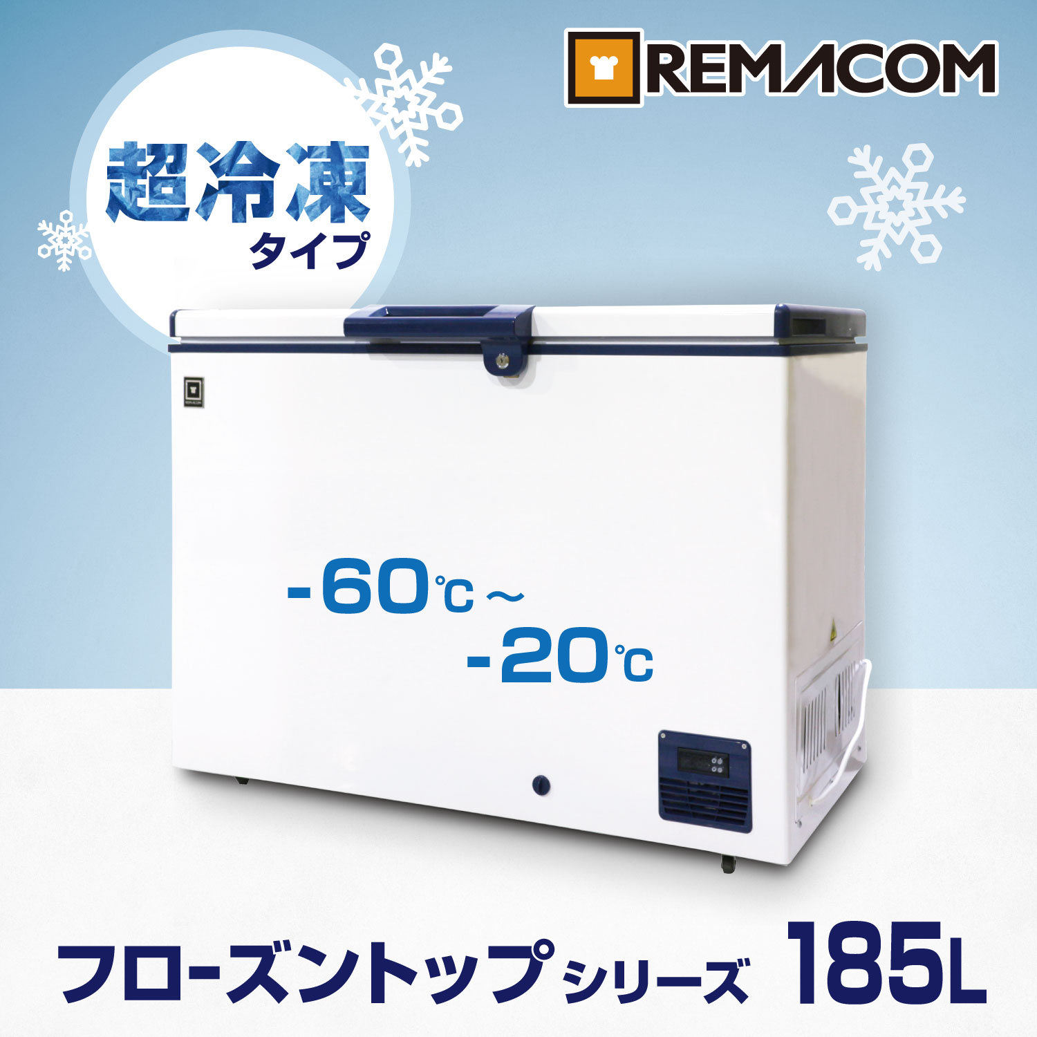 楽天市場】＼決算大特価SALE 41%OFF／業務用 冷凍ストッカー 冷凍庫 