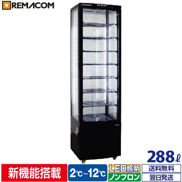楽天市場】4面ガラス 冷蔵ショーケース 218L ブラック R4G-218SLB LED
