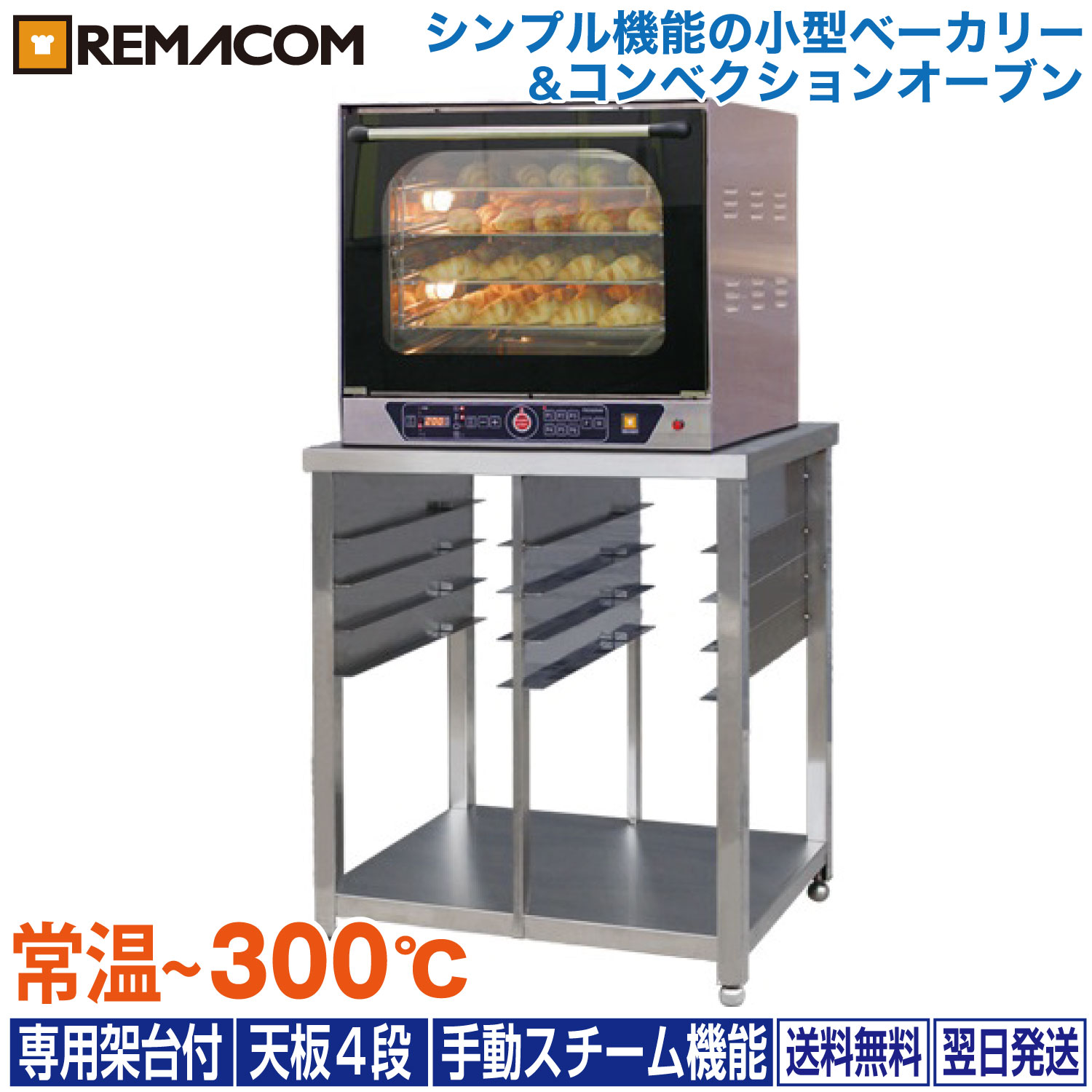 楽天市場】ベーカリーモルダー ( ミニモルダー ) RMD-300W 幅535×奥行