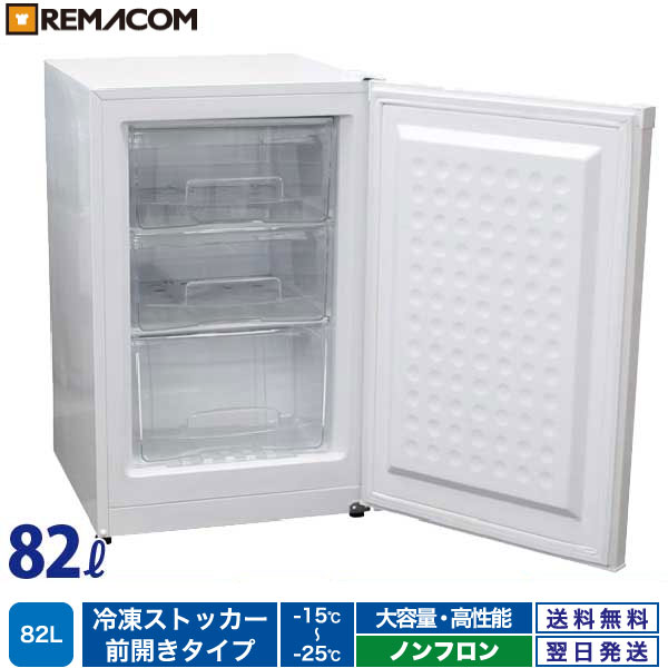 【楽天市場】＼決算大特価SALE 41%OFF／業務用 冷凍ストッカー 