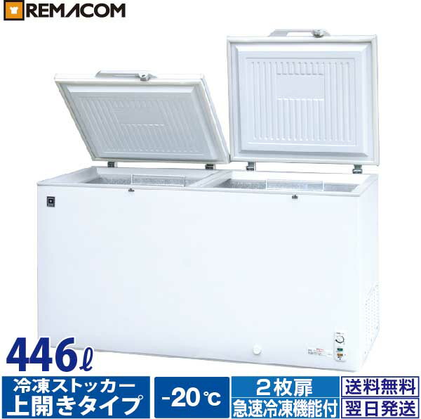 最高品質の 厨房はリサイクルマートドットコム冷凍ストッカー 業務用