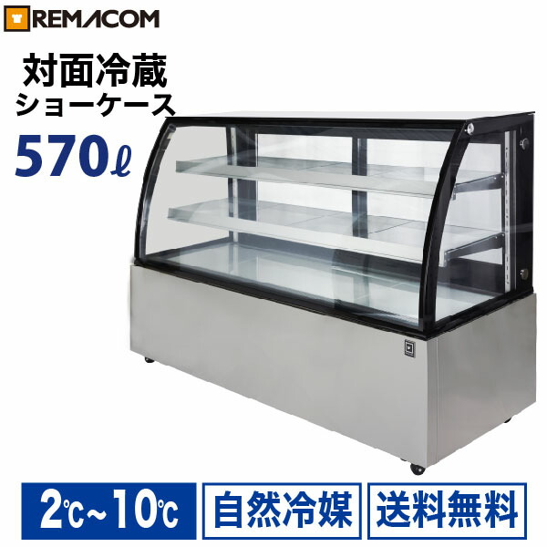 現地受取限定 対面冷蔵ショーケース Amazon | Hijiru 4面ガラス冷蔵ショーケース60L／ブラック【HJR