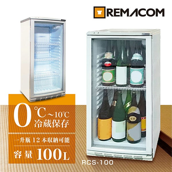 楽天市場】【新品】冷蔵ショーケース 136リットル 幅485×奥行450
