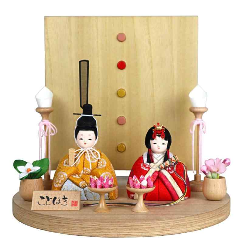 雛人形 木目込み人形 ことほき ことね 飾り台フルセット 丸盆 屏風付き 道具付き ナチュラル KTH-3202C-S2