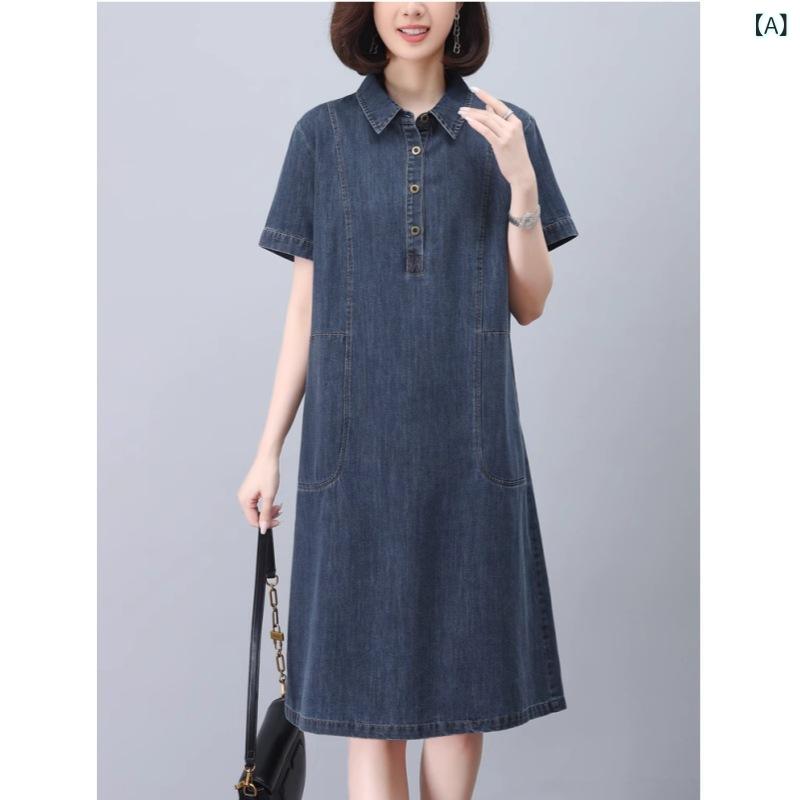 ワンピース レディース 牛仔 中長丈 ポロ襟 ゆったり 大きいサイズ 純色 ポケット 立体カット 綿混紡 気質 ゆったりシルエット スリム効果 快適 休日スタイル 日常使い 春夏 デニム素材 軽量 伸縮性 三分袖 ゆったり 気質 復古風 快適 休日スタイ