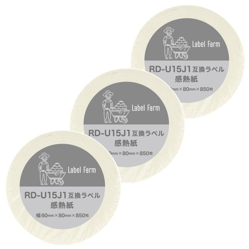 【Label Farm】互換RD-U15J1 食品表示用ラベル ブラザー対応 RDテープ 互換ラベル用紙 文具用品 オフィス用品 感熱紙