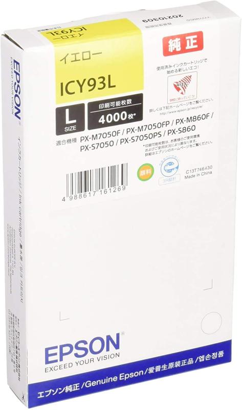 EPSON 純正インクカートリッジ93
