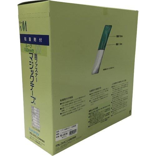 ユタカ 粘着付マジックテープ切売り箱 B 100mm×25m ホワイト PG561N