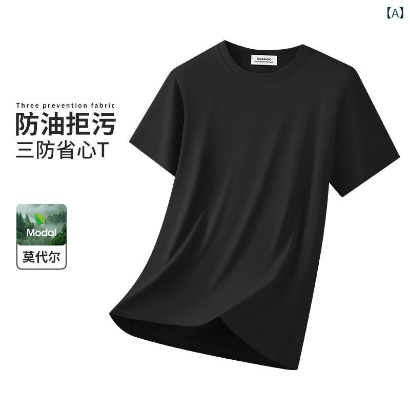 メンズ Tシャツ 短袖 防水 防汚 速乾 モダール コットン スパンデックス 素材 薄手 合体型 丸首 日常 夏 黒 白 浅灰 深灰 杏色 霧霾青 180g 透気性 抗菌 抗臭 軽量 伸縮性 吸湿 速乾 機能 合体 シルエット シンプル 無地 人気 ベー