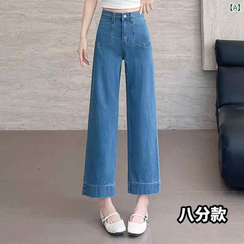レディース 牛仔パンツ 直筒 薄手 高腰 九分 ワイドレッグ 夏 レイヨン 混紡 中弾性 通勤 気質 スタイル ボタン デザイン ブルー ホワイト 軽量 涼感 素材 普段使い 夏服 女性用