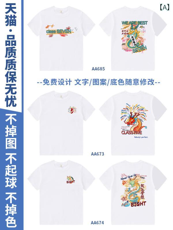 Tシャツ メンズ 短袖 コットン100% ロゴプリント オリジナルデザイン 透気性 抗菌 耐磨 吸湿速乾 色牢度高 降温凉感 夏 日常 学校 卒業 クラス服 青少年 ユニセックス ルーズフィット 丸首 無帽 普通厚 刺繍 青春 流行 18-24歳