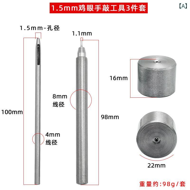 手敲 鶏眼 釘 設置 ツール 丸辺 平辺 鉄製 多規格 服装 鞄 靴 対応 耐久性 ハンドツール クラフト 修理 アクセサリー|リメイクバディー