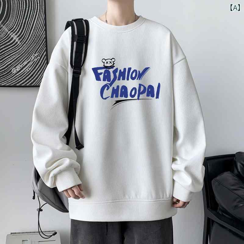長袖 Tシャツ メンズ 春季 港風 ワッフル柄 ラウンドネック フーディ 薄手 インナー トップス ワイドシルエット ゆったり デザイン インナーシャツ ベースレイヤー コットン混 ポリエステル 紡績 ストレッチ 素材 無地 プリント 柄 日常 休日 カ