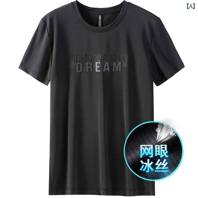 メンズ Tシャツ 短袖 薄手 アイスシルク 接触冷感 速乾 透気 高弾性 吸湿排汗 降温 網目 切り替え ルーズフィット 夏 黒 グレー 文字プリント 印花 ニット ナイロン 素材 軽量 メッシュ デザイン ラフ スポーツ 日常 活躍 トップス ユニセッ