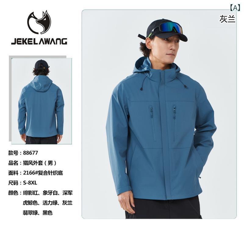 フリース 上衣 メンズ レディース 日月 通い 山登り 連帽 防風 透気 軽さ ナイロン ポリエステル 雨合羽 3000粍 透湿 5000粍 ゴアテックス 広広とした相応う 単体 薄墨色 緑であること 黒いこと 駈けっくら 山歩き 難民キャンプ 露天 ア