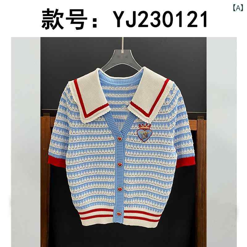英傑 卓 家 23 夏 新作 翰林院 風 米国海軍 襟 愛 心 名取り草 縞模様 透かし 彫り 半袖 編み物 230121